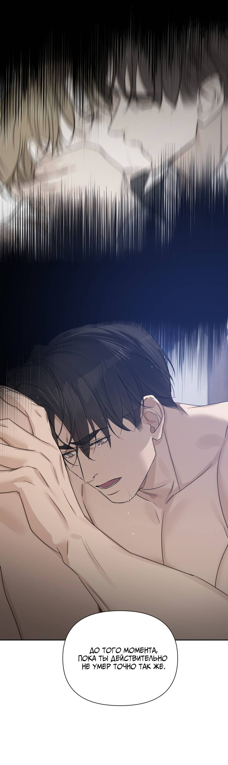 Манга В сад роз - Глава 64 Страница 33