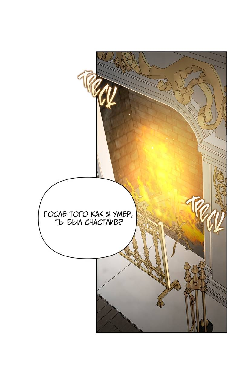 Манга В сад роз - Глава 64 Страница 42