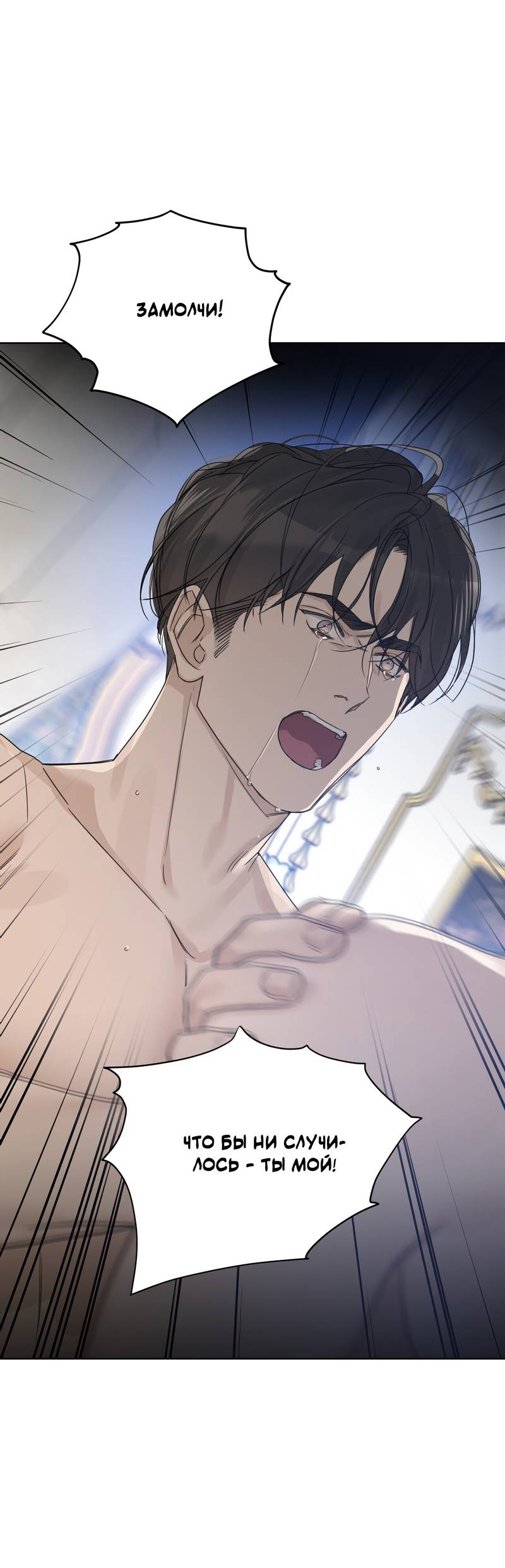Манга В сад роз - Глава 64 Страница 25