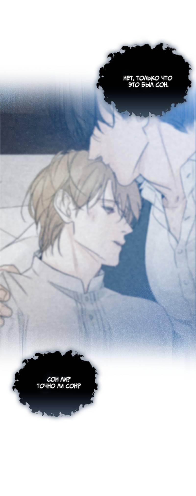 Манга В сад роз - Глава 64 Страница 8