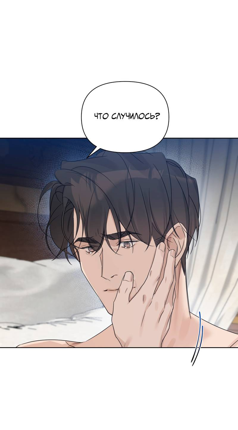 Манга В сад роз - Глава 64 Страница 21