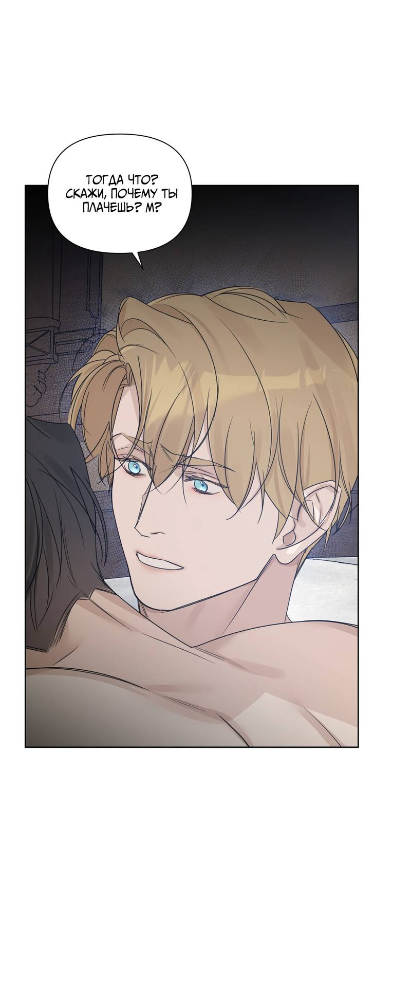 Манга В сад роз - Глава 64 Страница 27