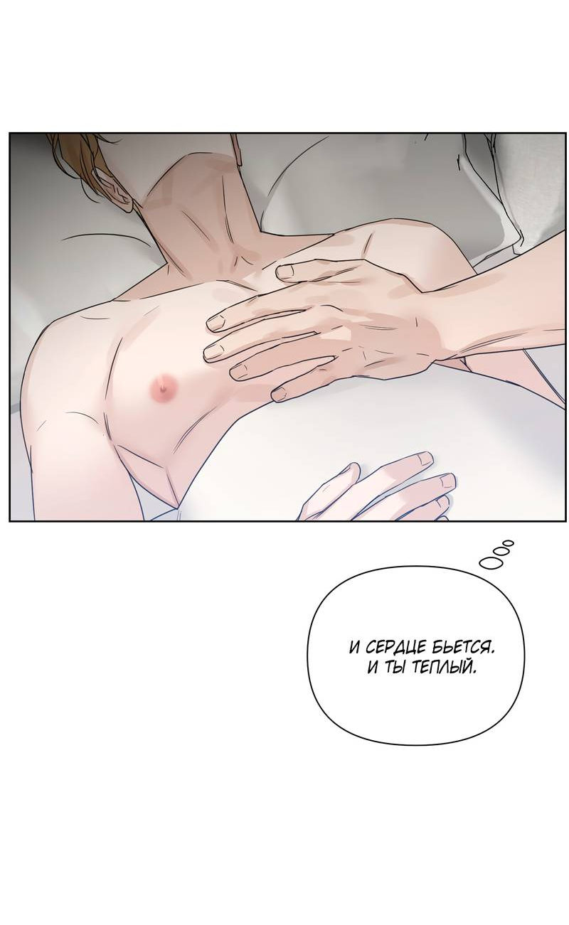 Манга В сад роз - Глава 64 Страница 11