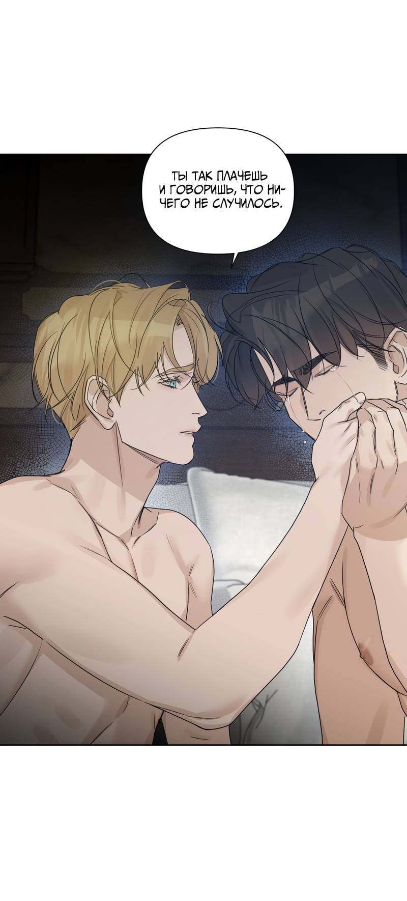 Манга В сад роз - Глава 64 Страница 23