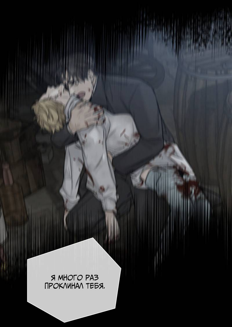 Манга В сад роз - Глава 64 Страница 32