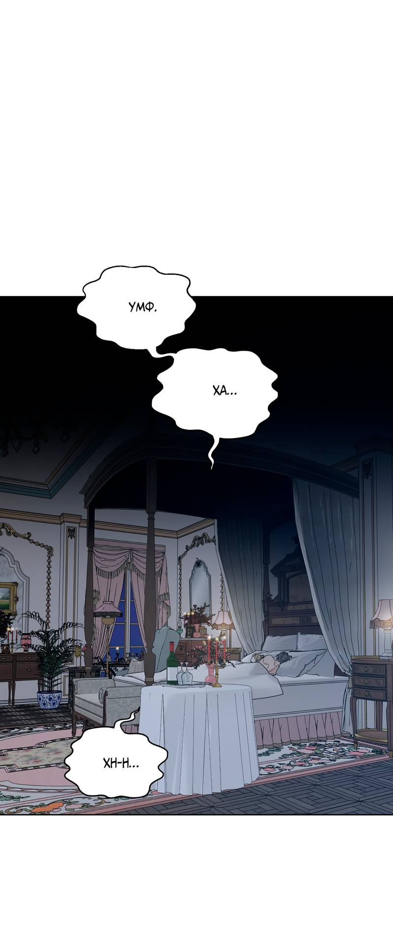 Манга В сад роз - Глава 64 Страница 2