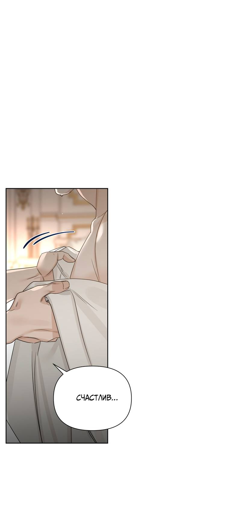 Манга В сад роз - Глава 64 Страница 46