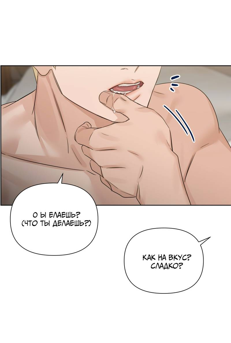 Манга В сад роз - Глава 64 Страница 59