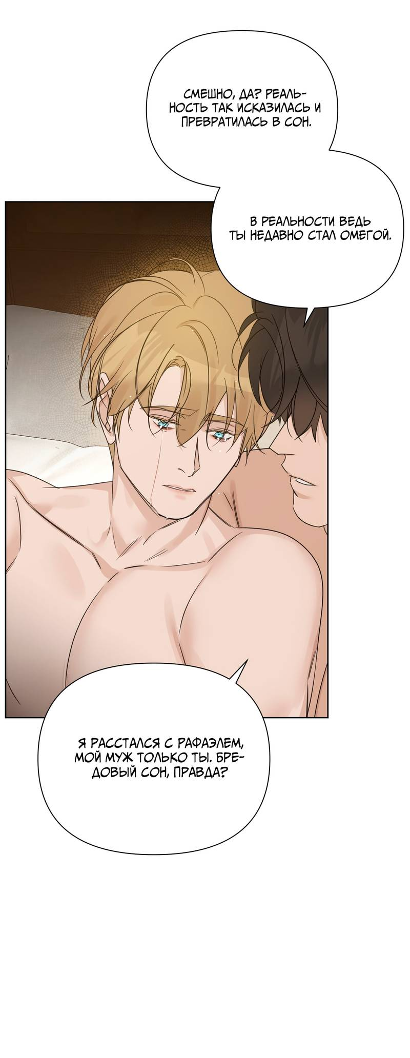 Манга В сад роз - Глава 64 Страница 39