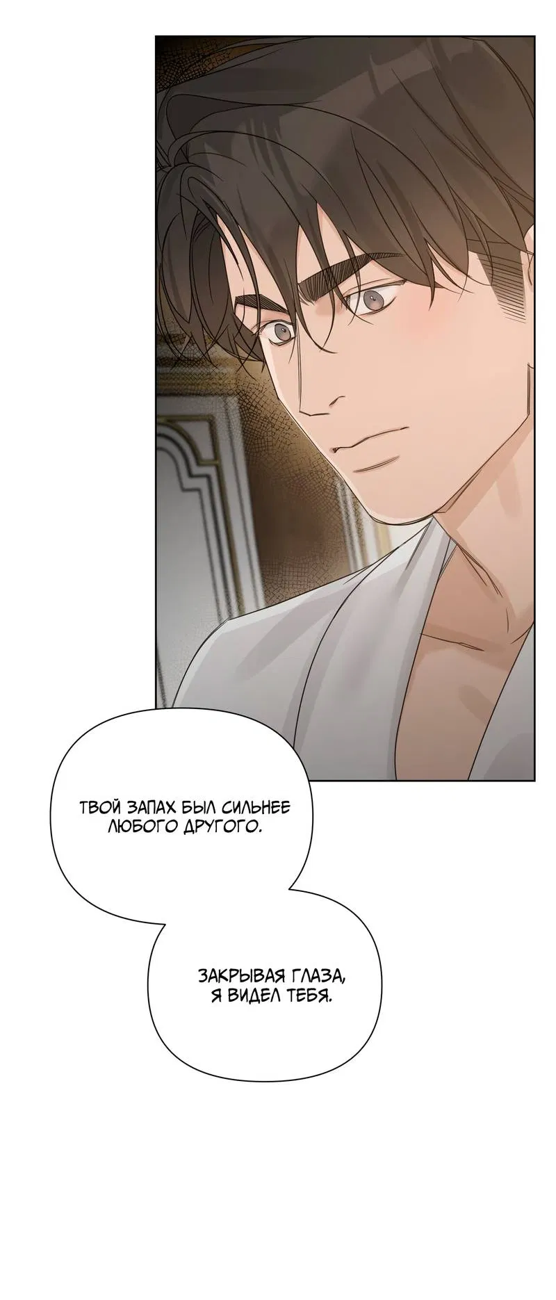 Манга В сад роз - Глава 65 Страница 42