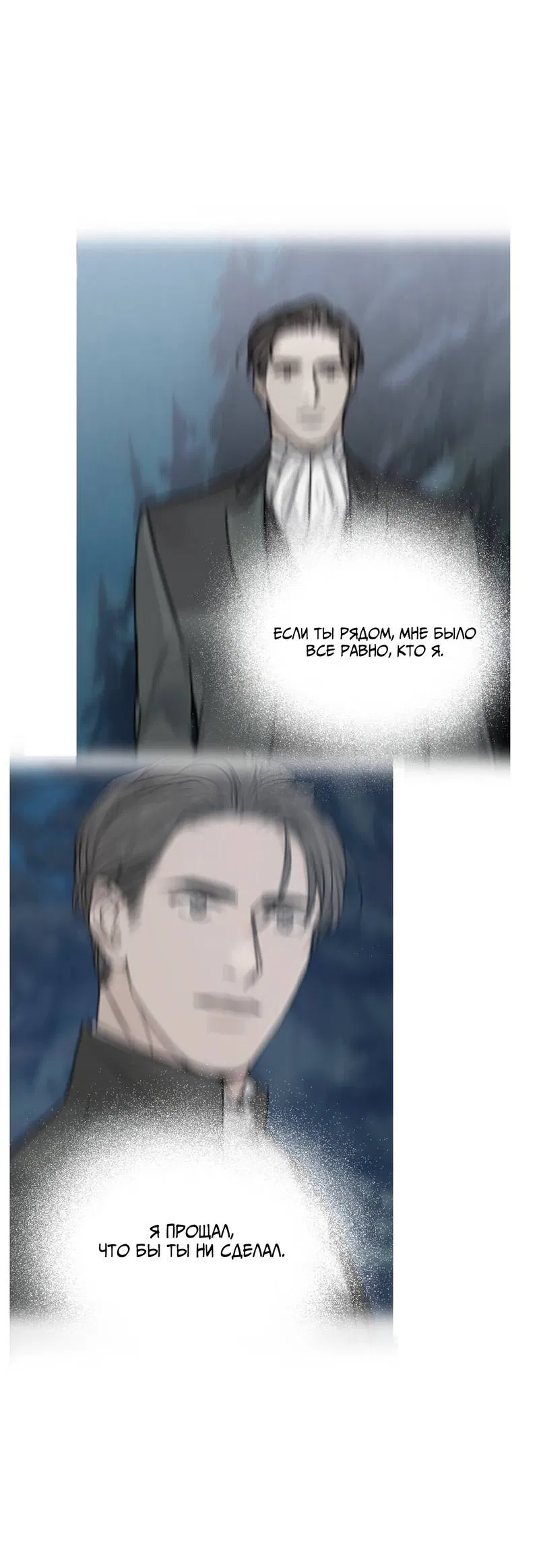 Манга В сад роз - Глава 65 Страница 43