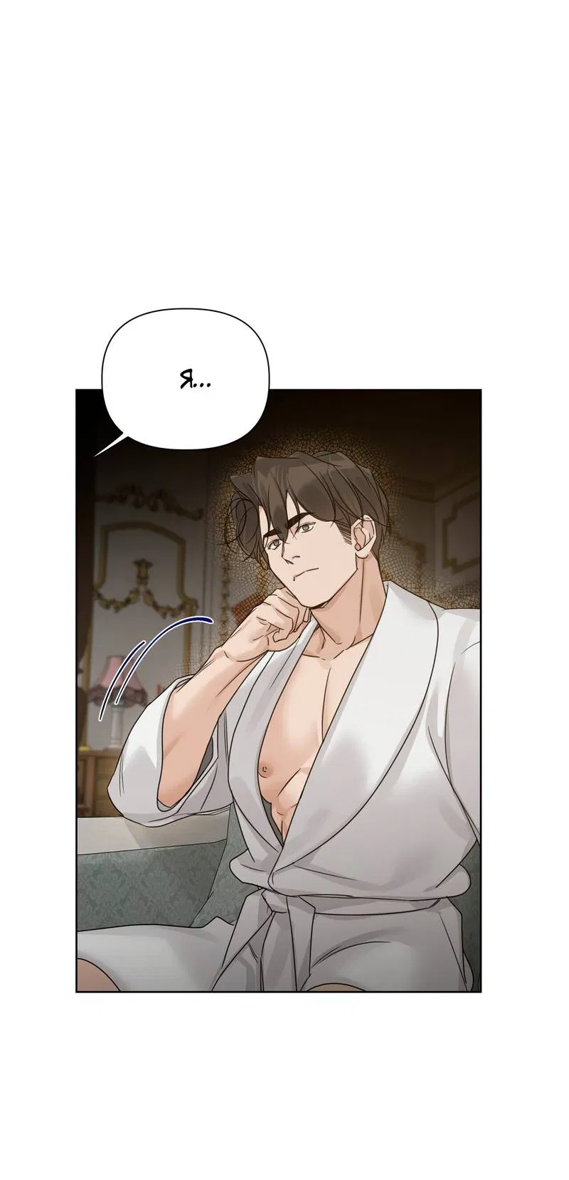 Манга В сад роз - Глава 65 Страница 7