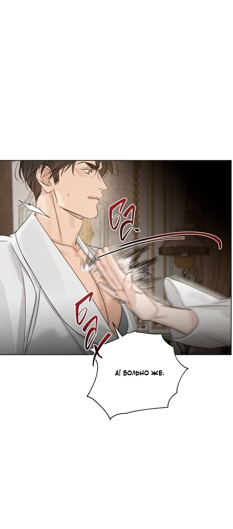 Манга В сад роз - Глава 65 Страница 55