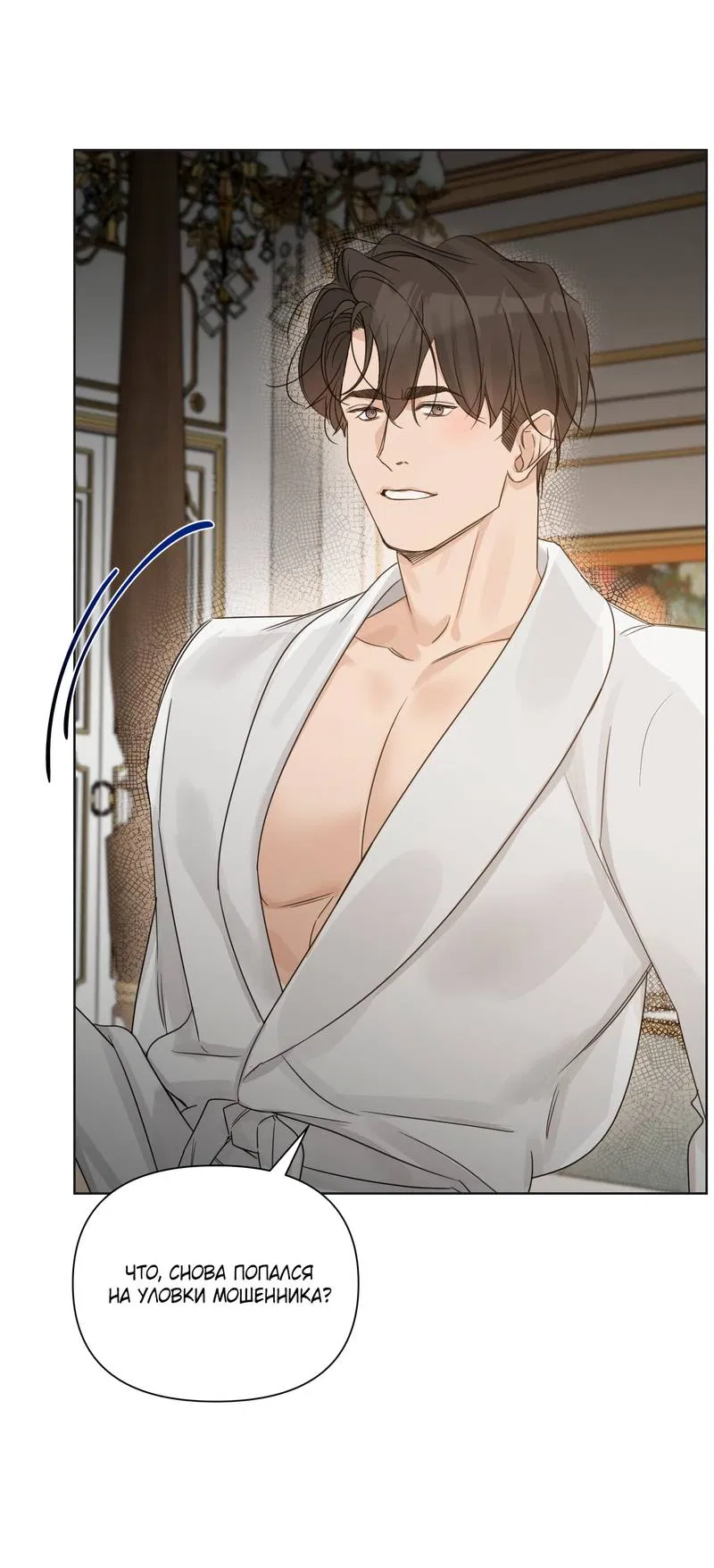 Манга В сад роз - Глава 65 Страница 54