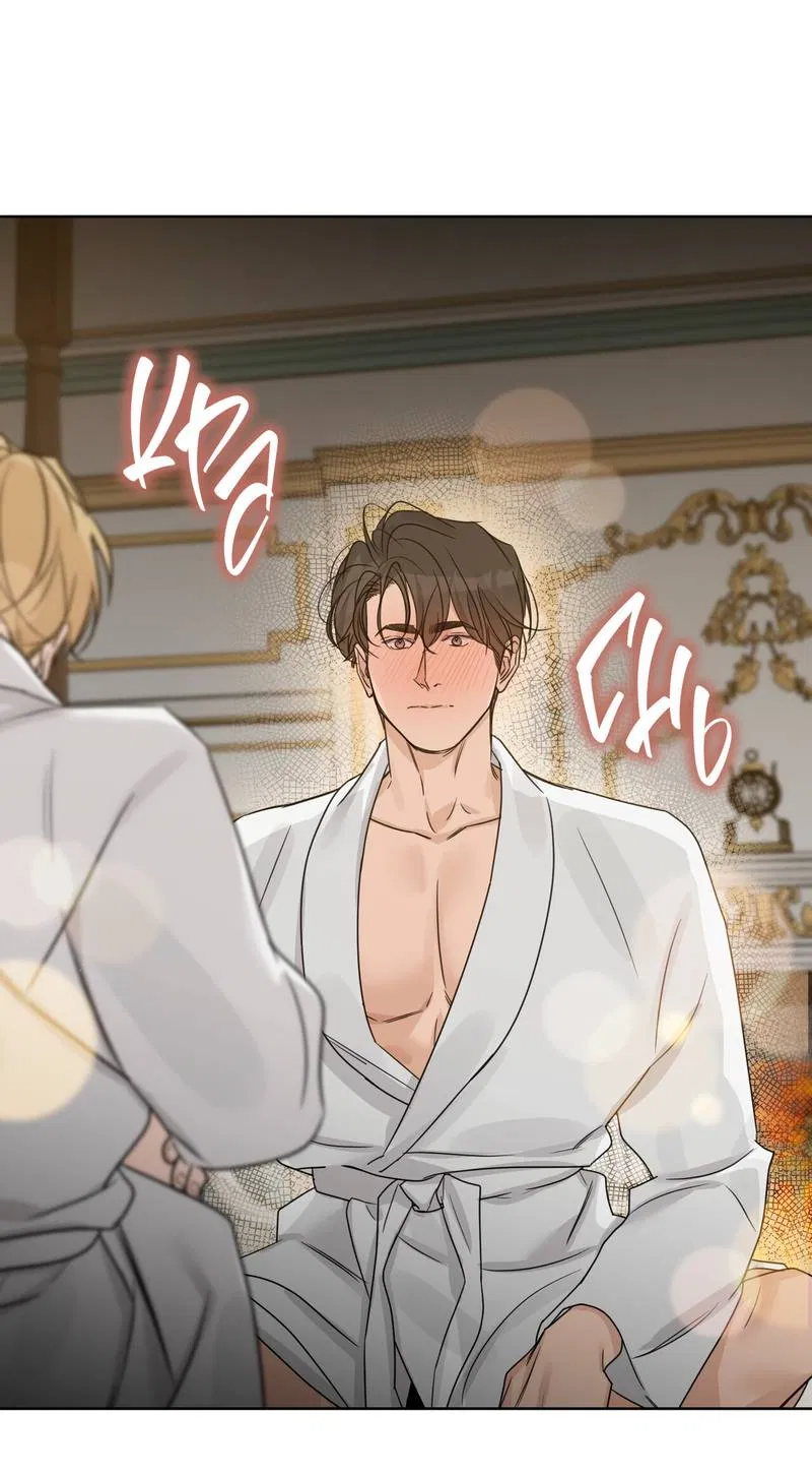 Манга В сад роз - Глава 65 Страница 46