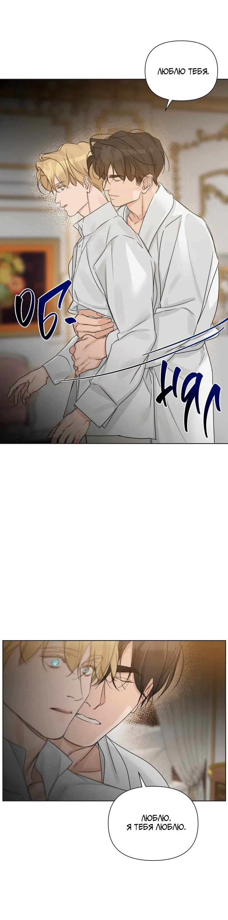 Манга В сад роз - Глава 65 Страница 61