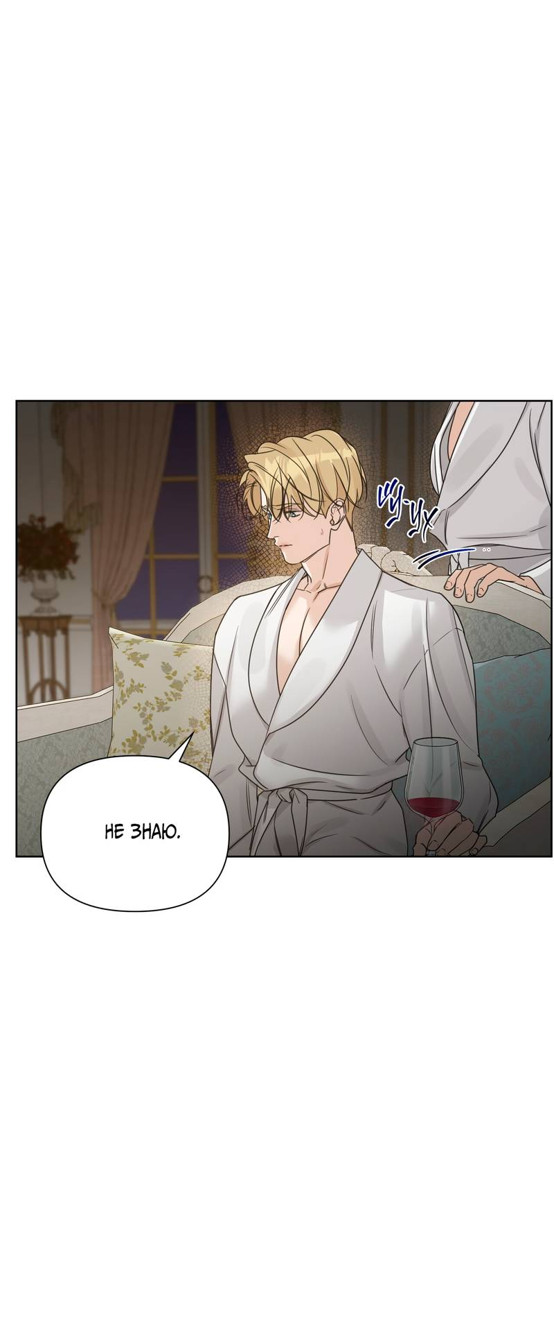 Манга В сад роз - Глава 65 Страница 13