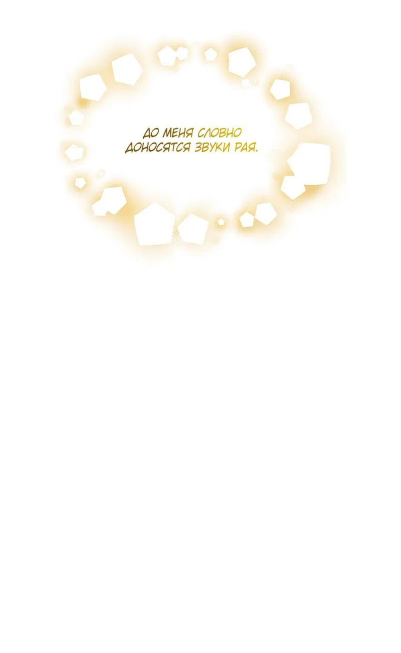 Манга В сад роз - Глава 65 Страница 47