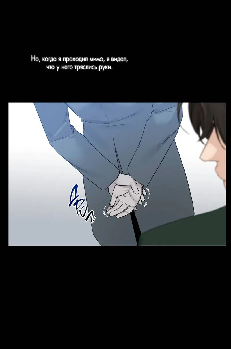 Манга В сад роз - Глава 65 Страница 22