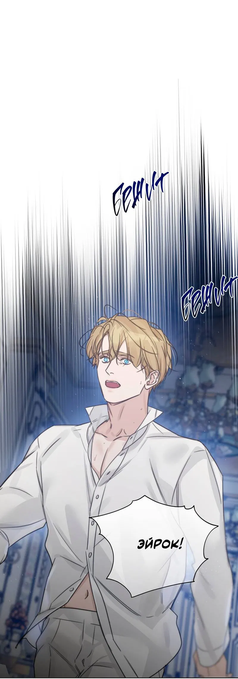 Манга В сад роз - Глава 65 Страница 64