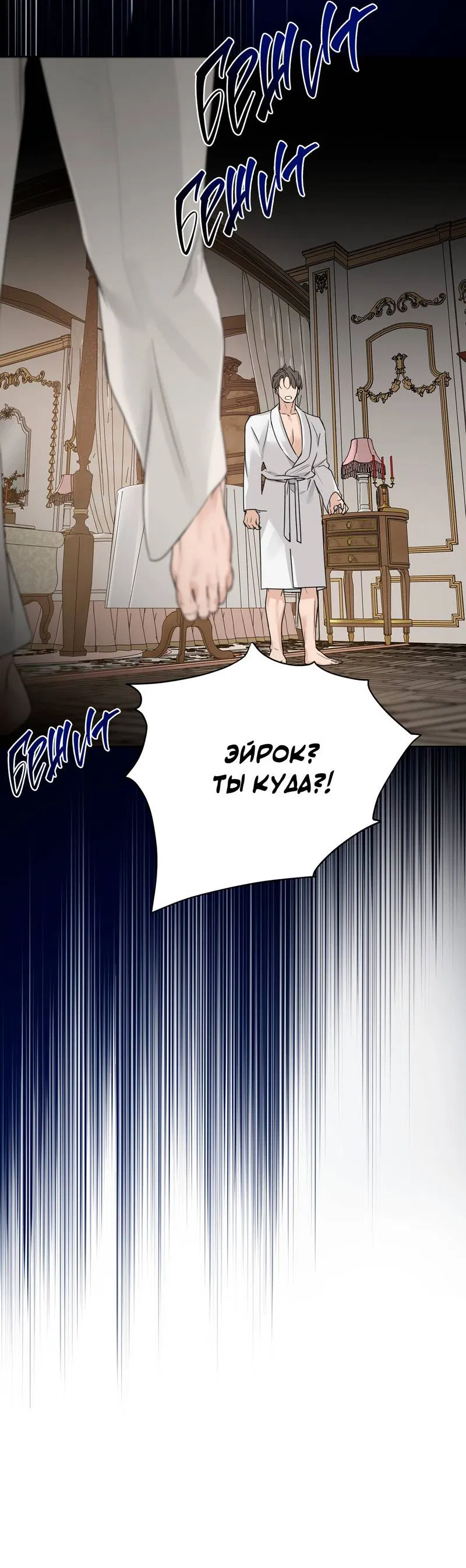 Манга В сад роз - Глава 65 Страница 63