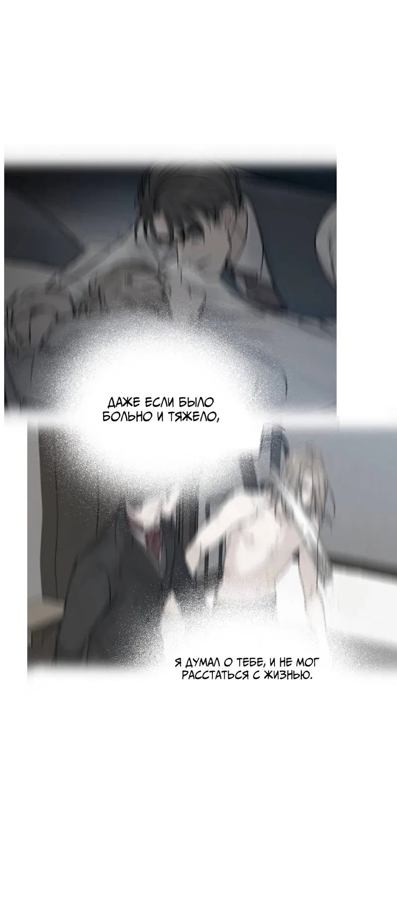 Манга В сад роз - Глава 65 Страница 44