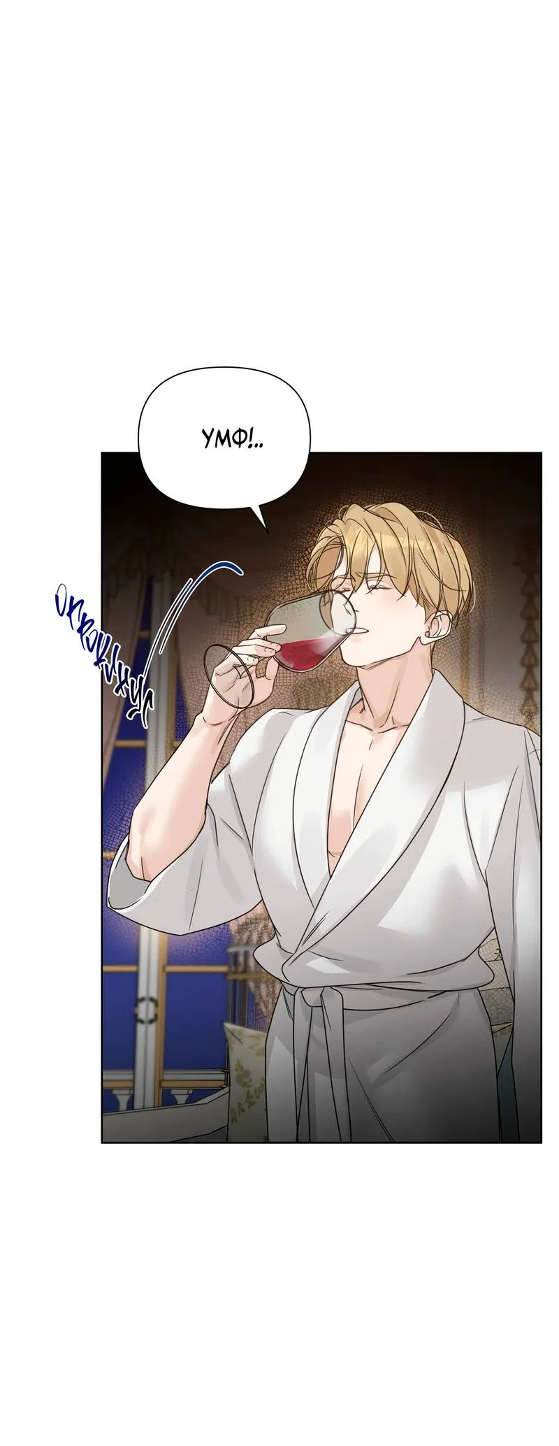 Манга В сад роз - Глава 65 Страница 6