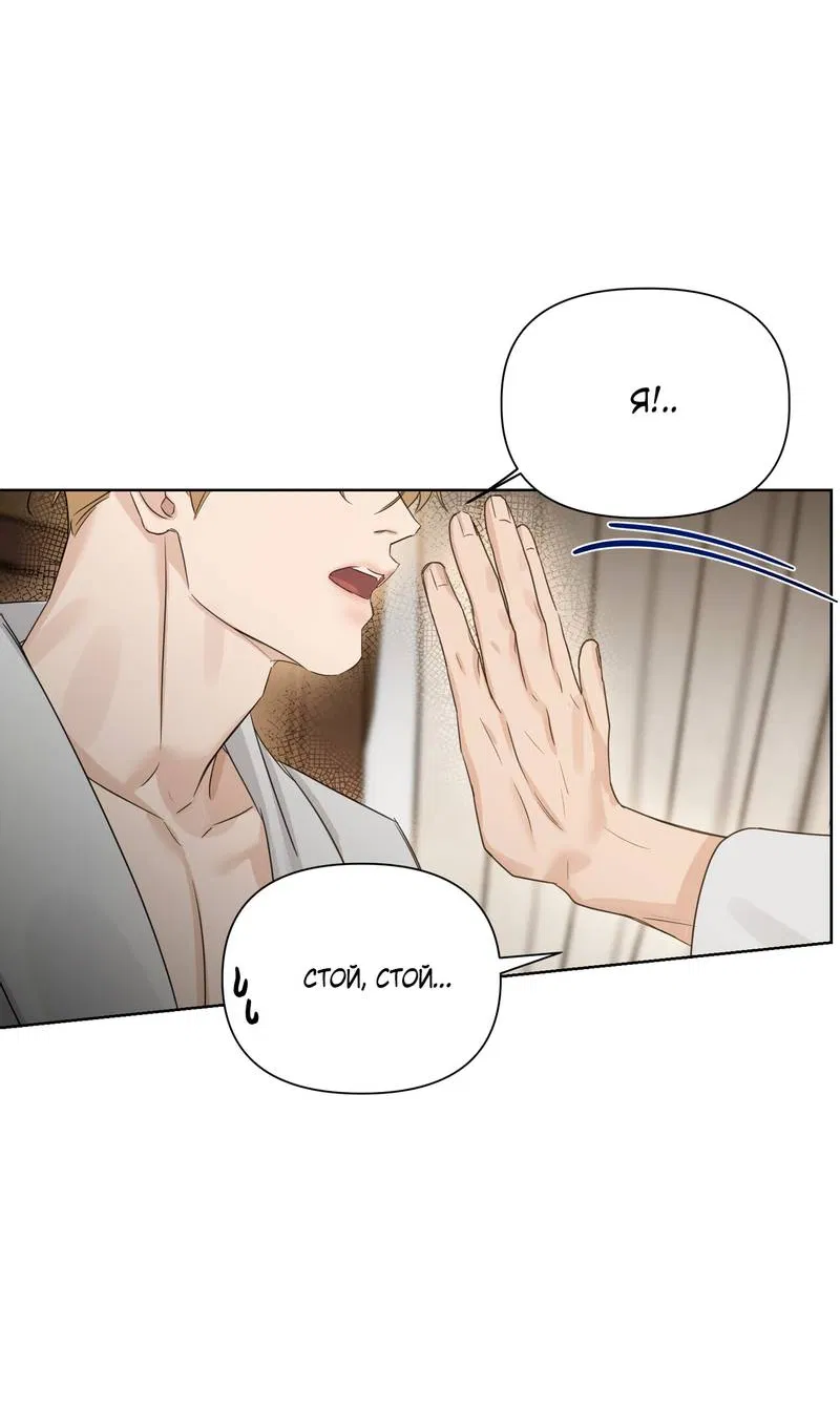 Манга В сад роз - Глава 65 Страница 50