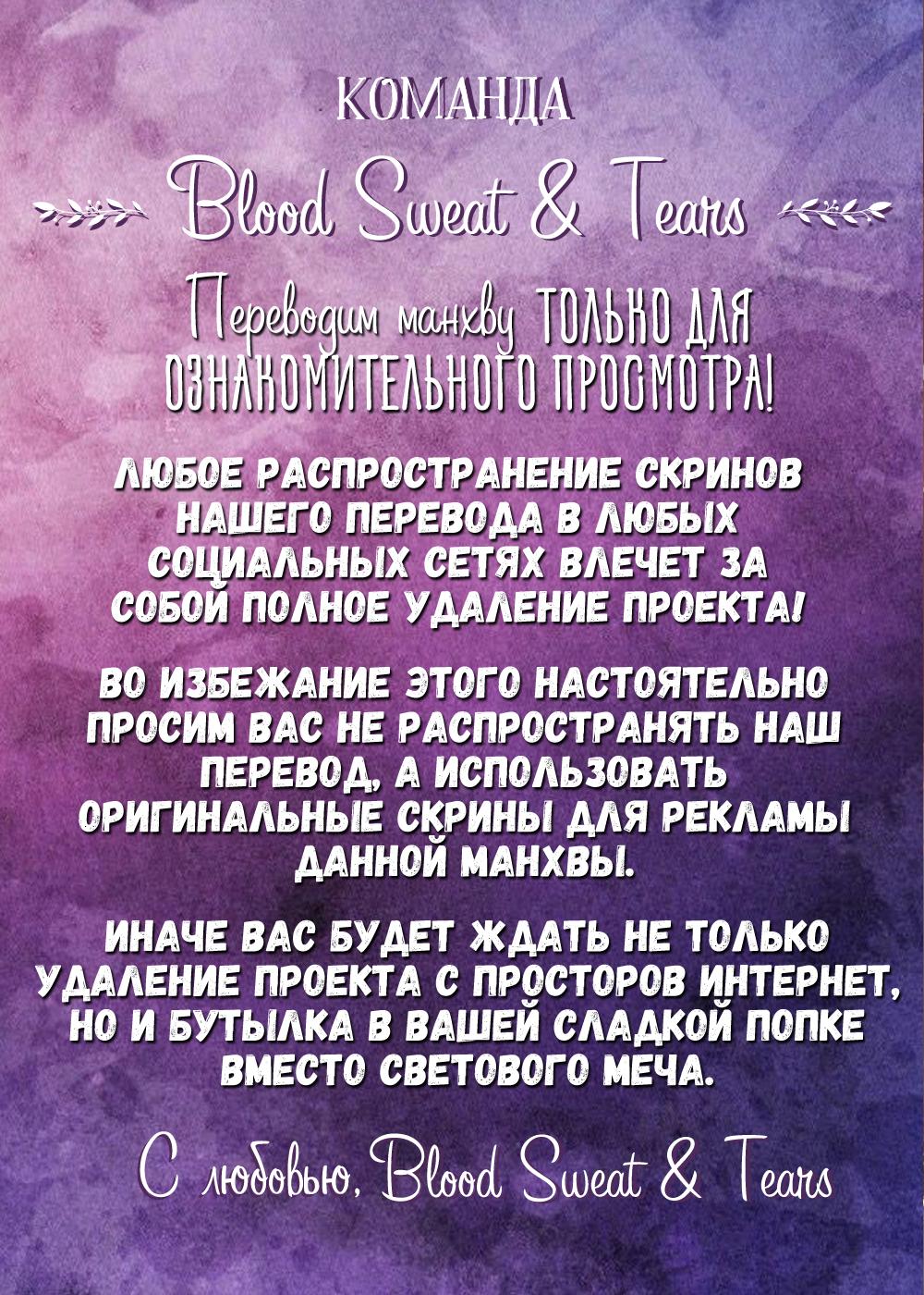 Манга В сад роз - Глава 67 Страница 1