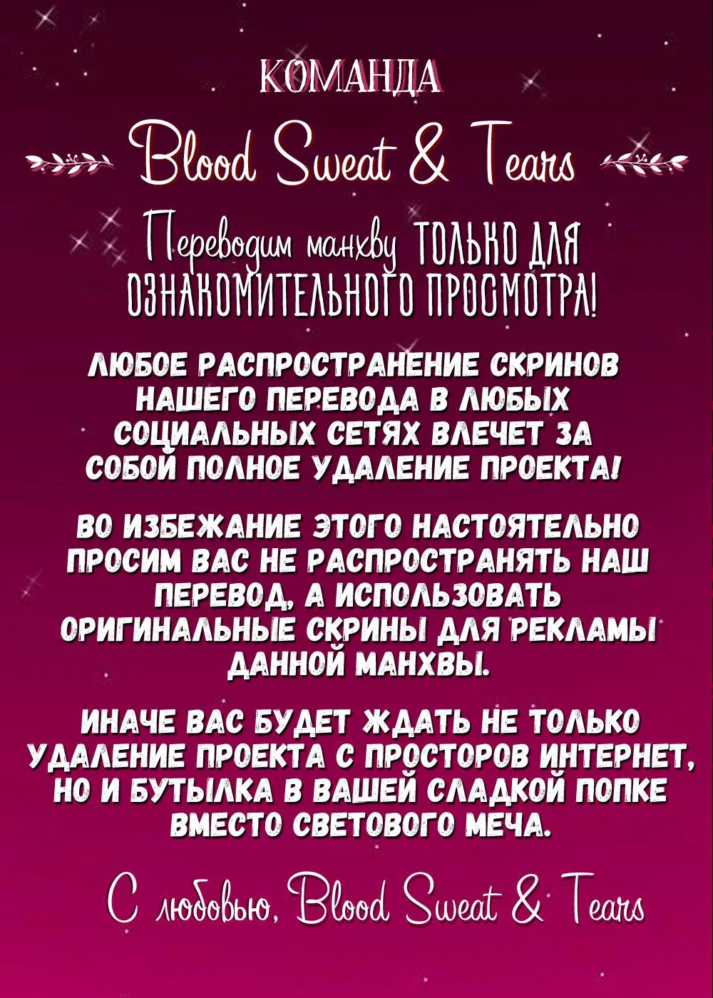 Манга В сад роз - Глава 12 Страница 1