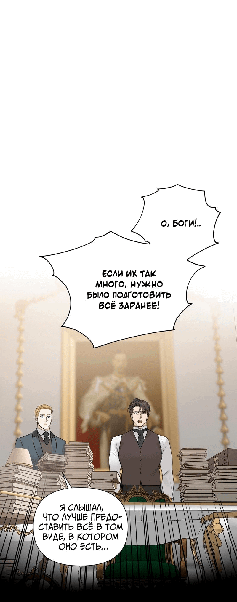 Манга В сад роз - Глава 36 Страница 38