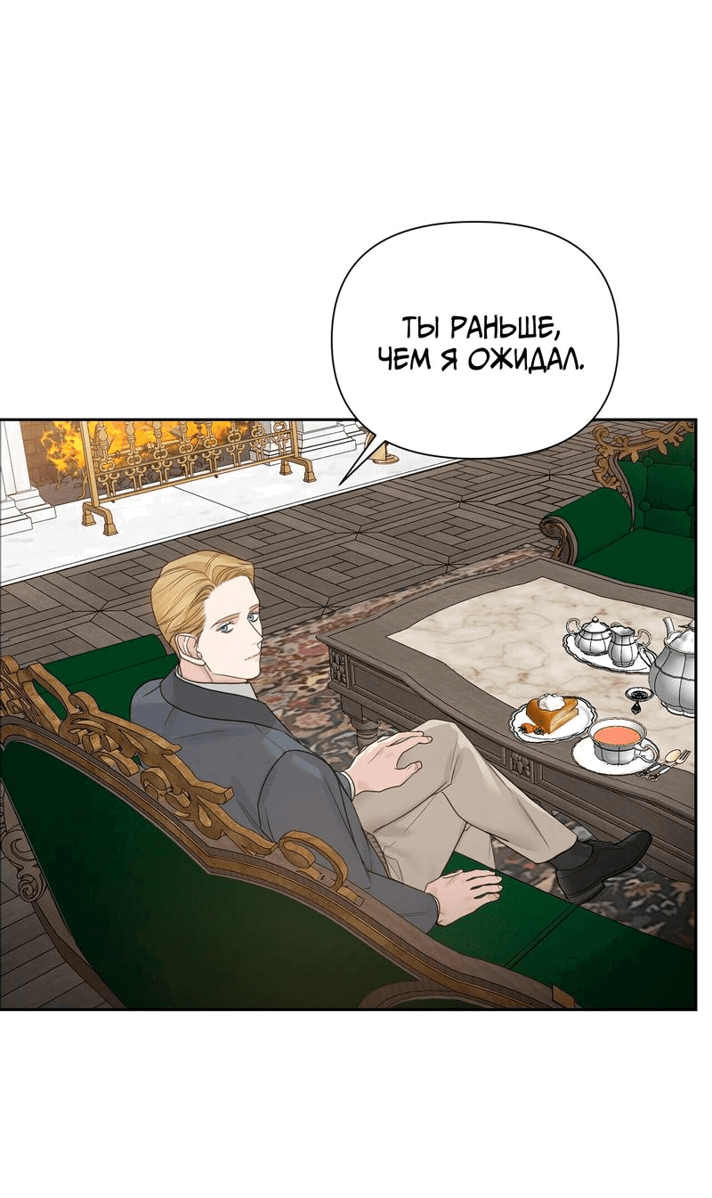 Манга В сад роз - Глава 36 Страница 18