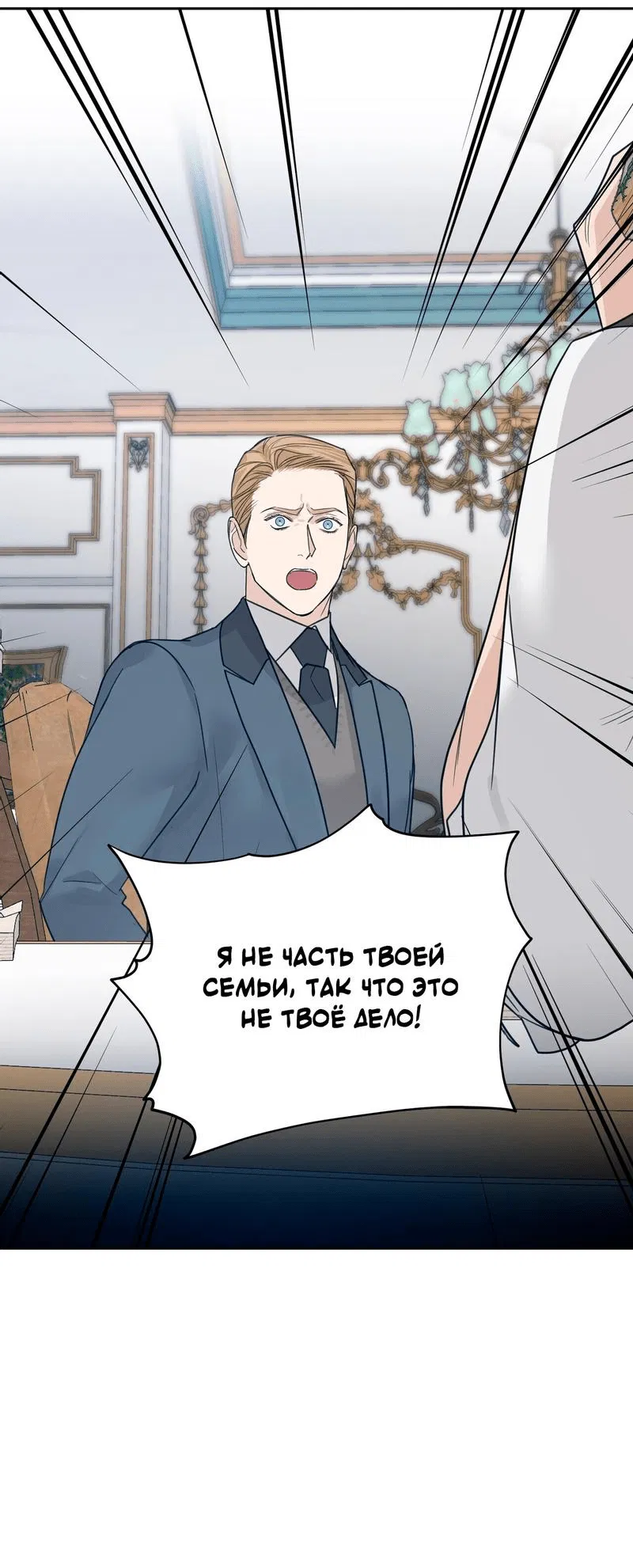 Манга В сад роз - Глава 36 Страница 56