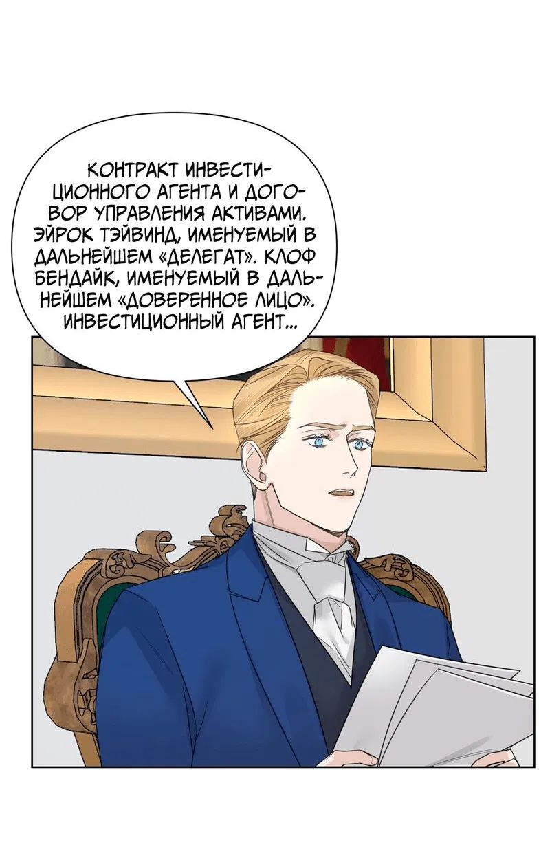 Манга В сад роз - Глава 38 Страница 21