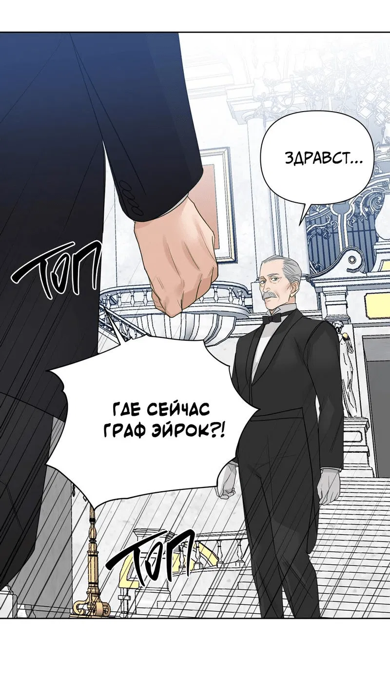 Манга В сад роз - Глава 38 Страница 56