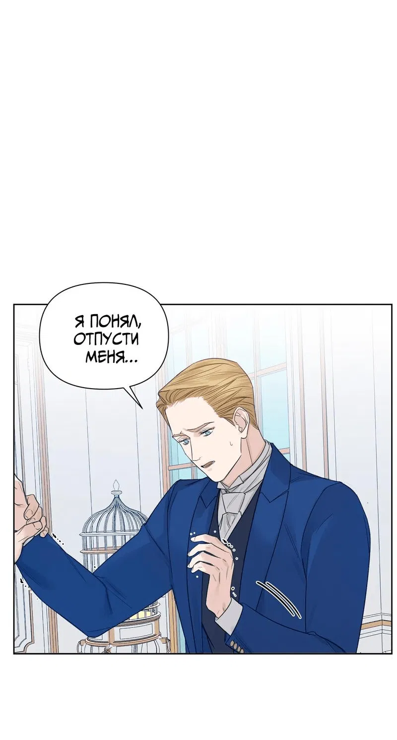 Манга В сад роз - Глава 38 Страница 12