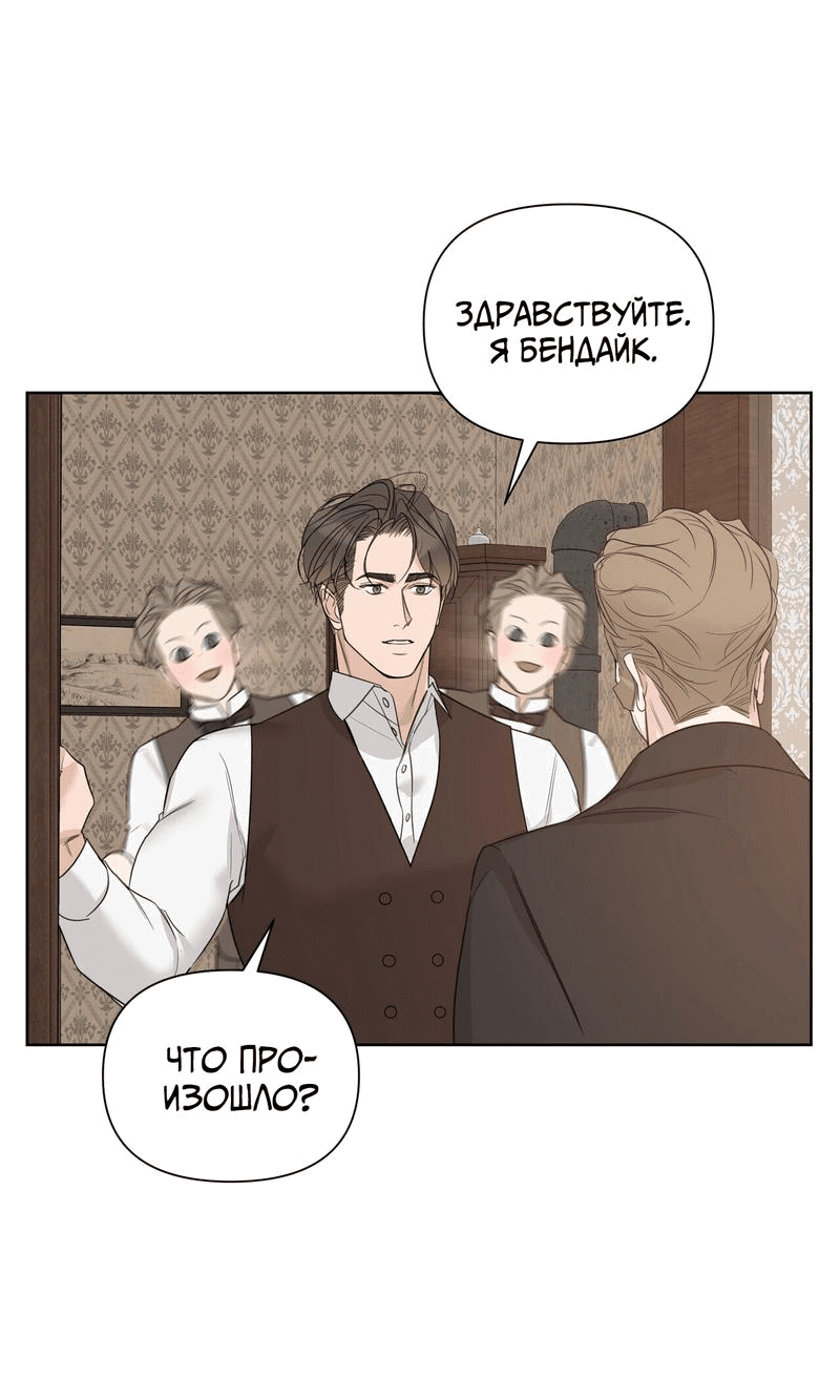 Манга В сад роз - Глава 38 Страница 41