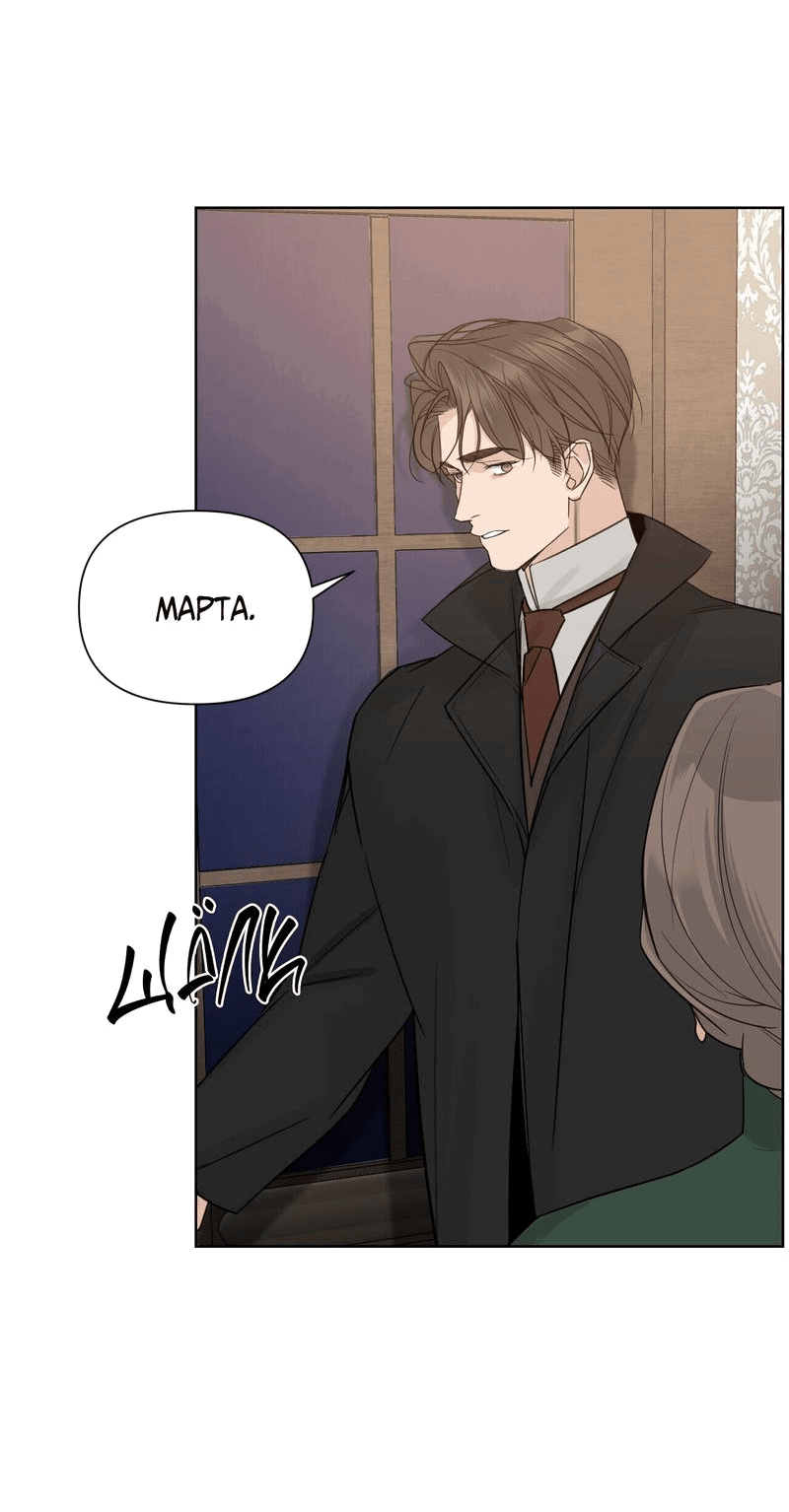 Манга В сад роз - Глава 39 Страница 55
