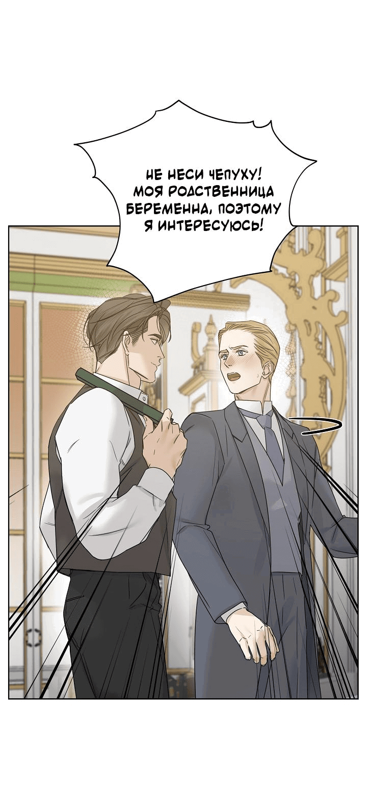 Манга В сад роз - Глава 47 Страница 59