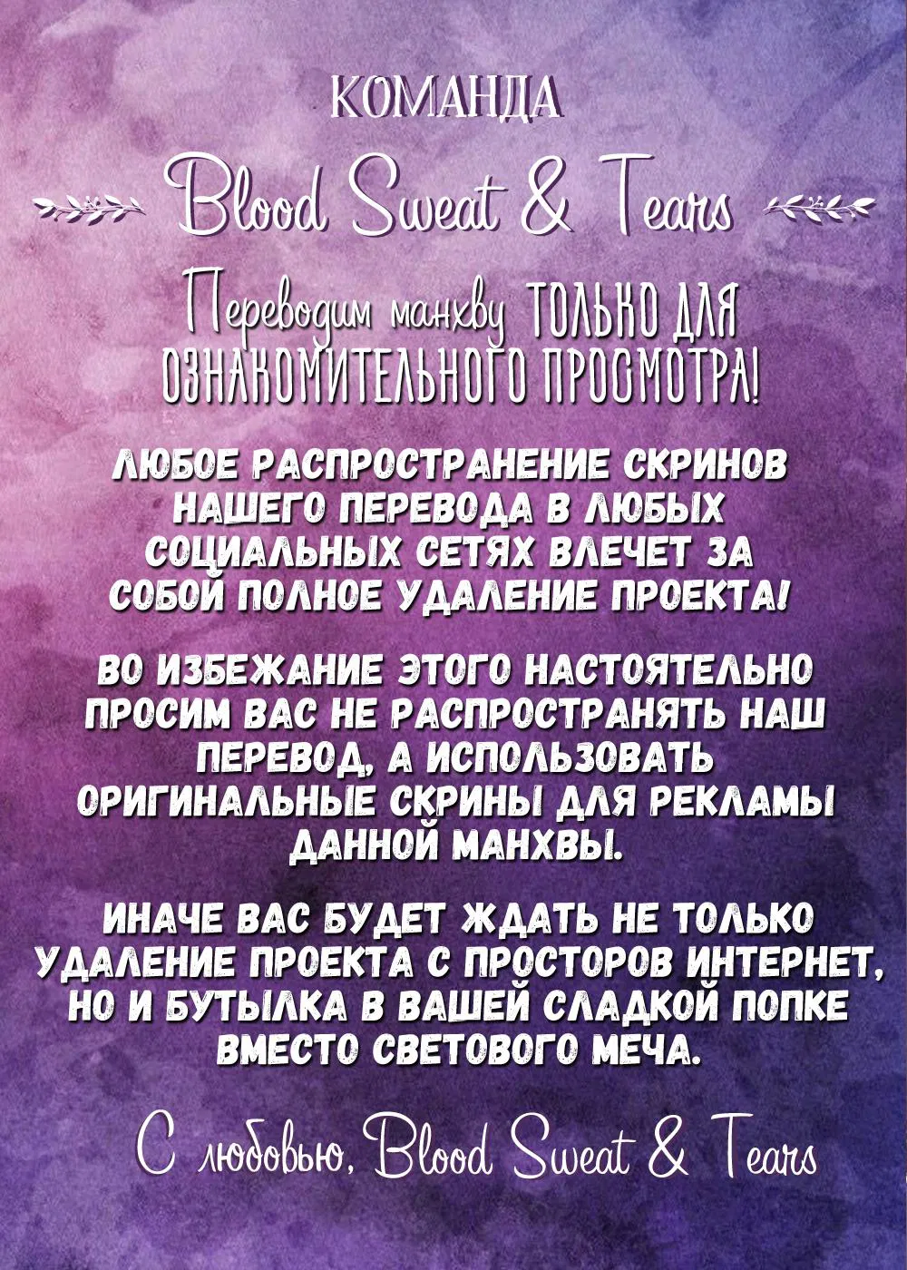 Манга В сад роз - Глава 54 Страница 1