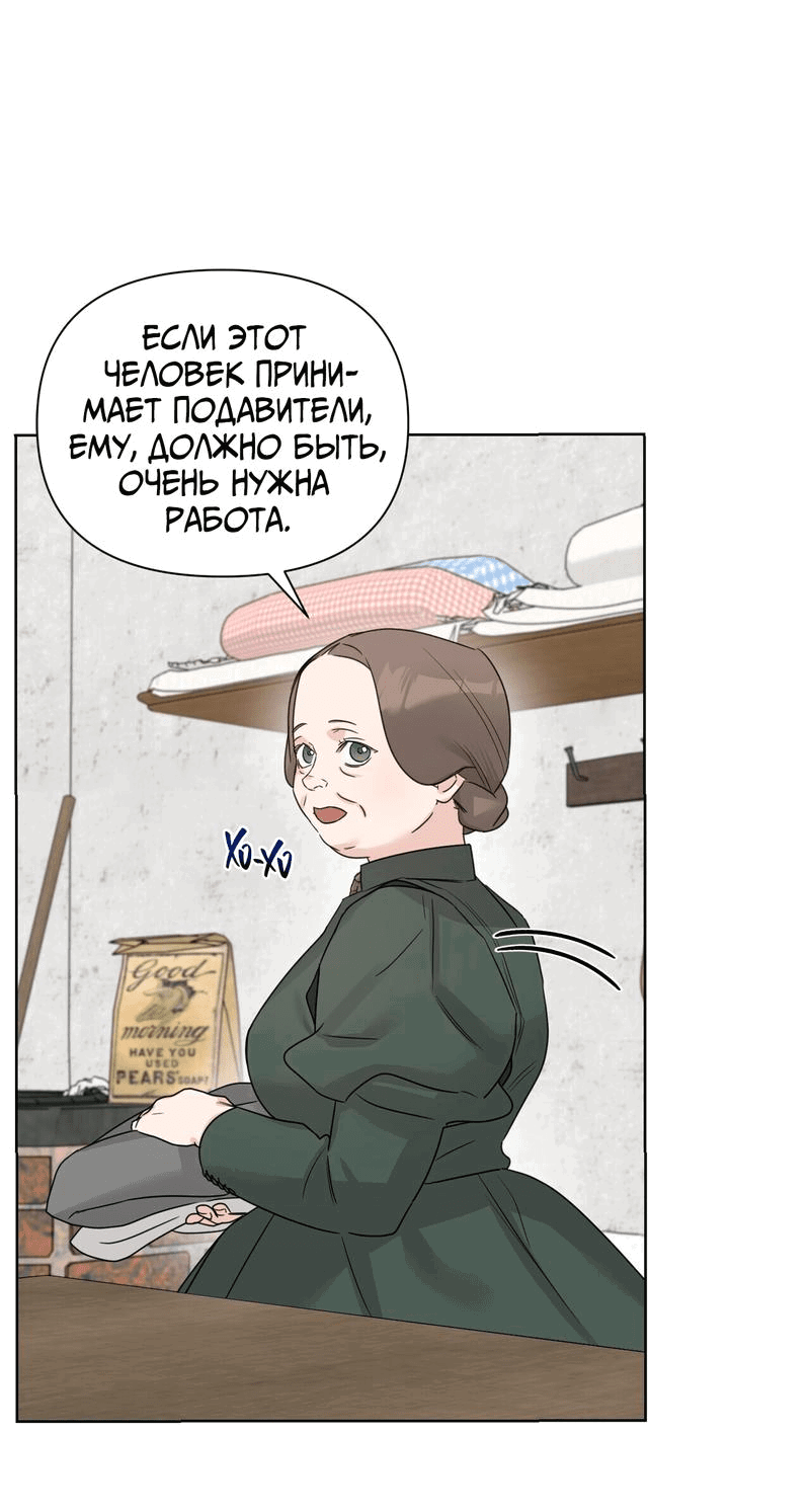Манга В сад роз - Глава 56 Страница 9
