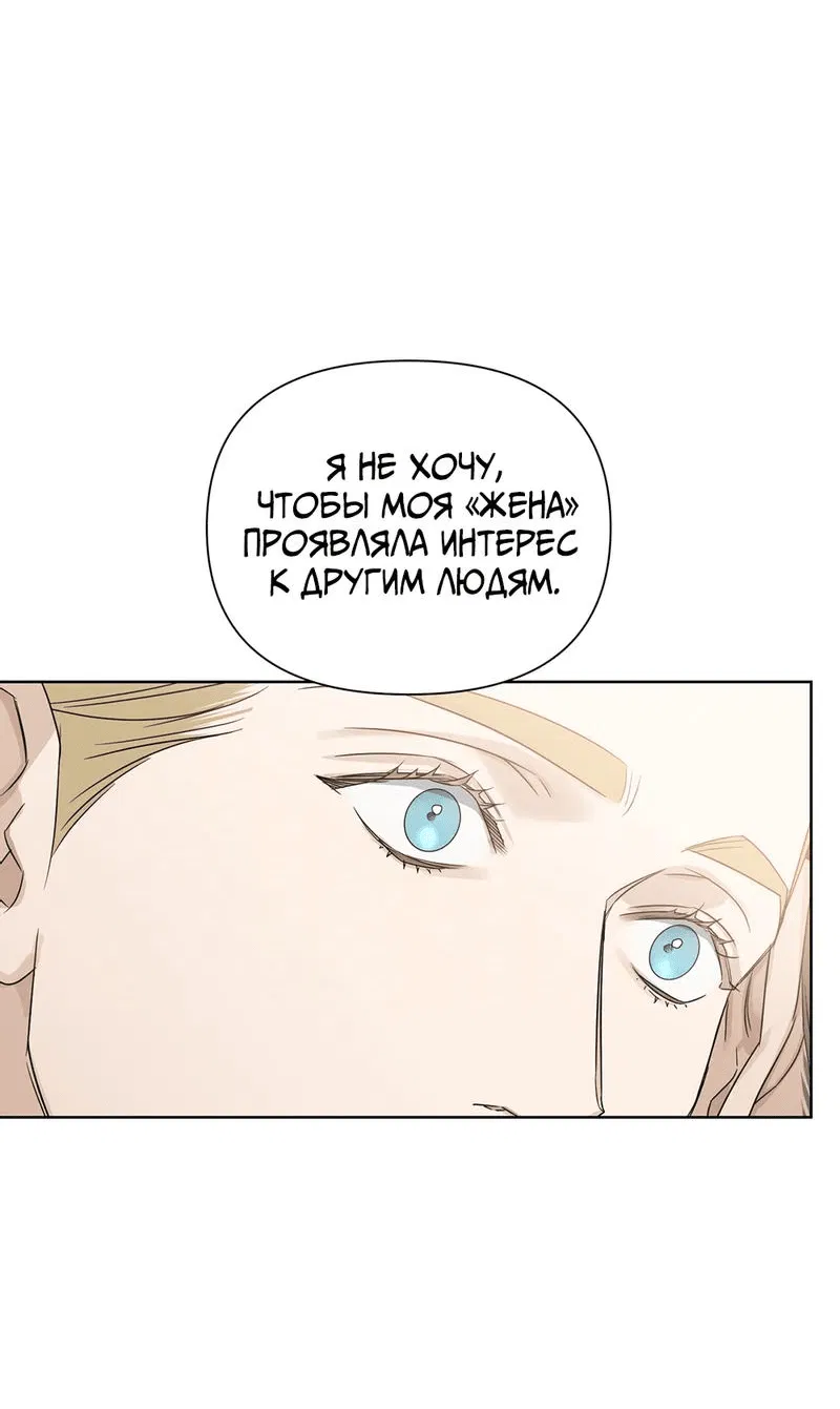 Манга В сад роз - Глава 57 Страница 42