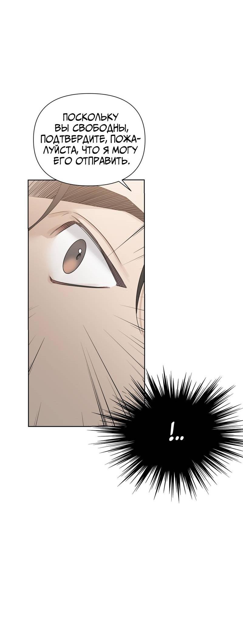 Манга В сад роз - Глава 58 Страница 37