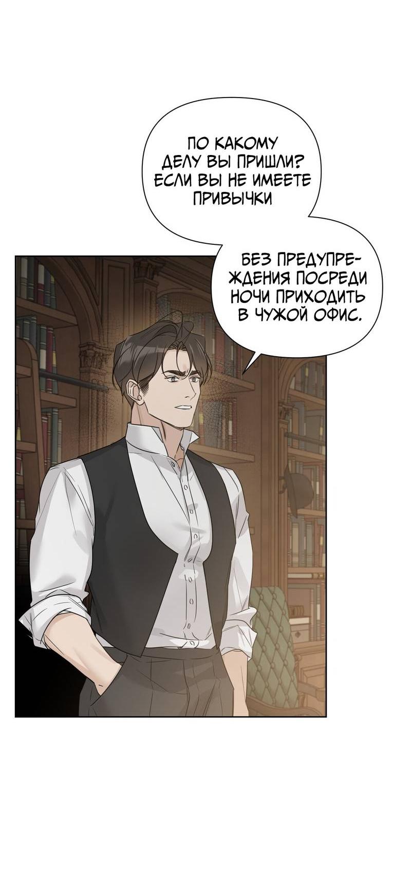 Манга В сад роз - Глава 58 Страница 58