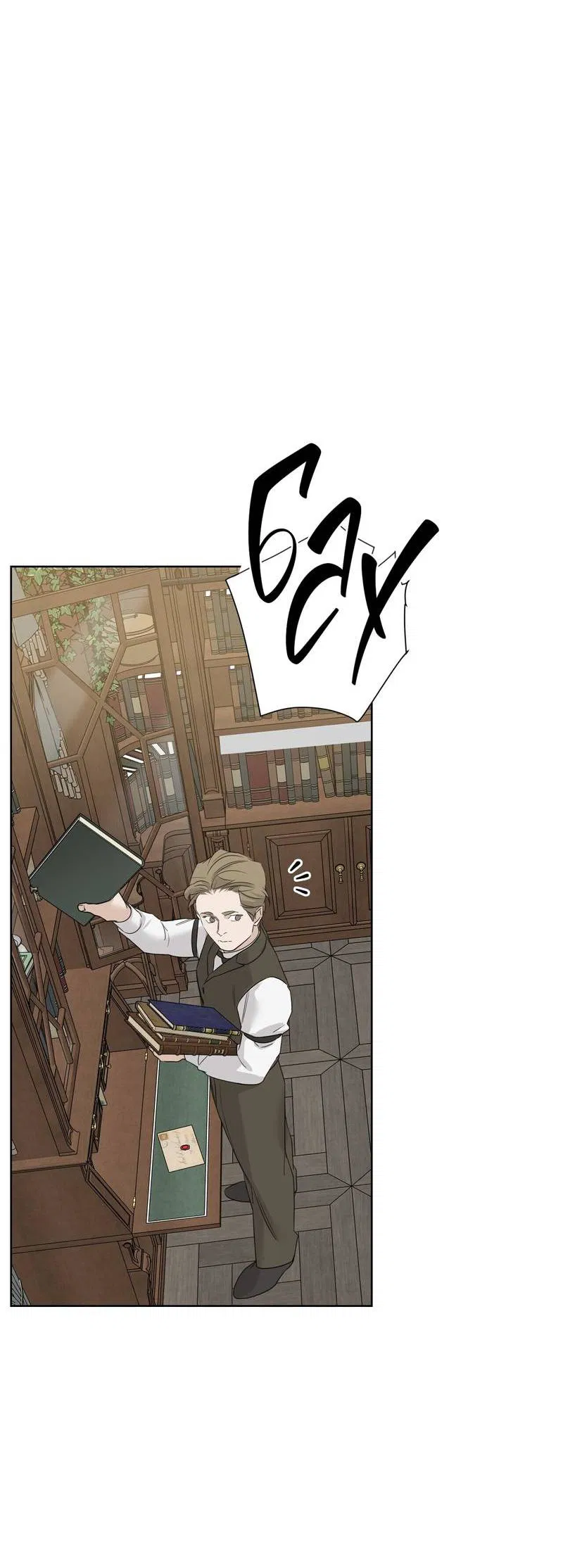 Манга В сад роз - Глава 58 Страница 30