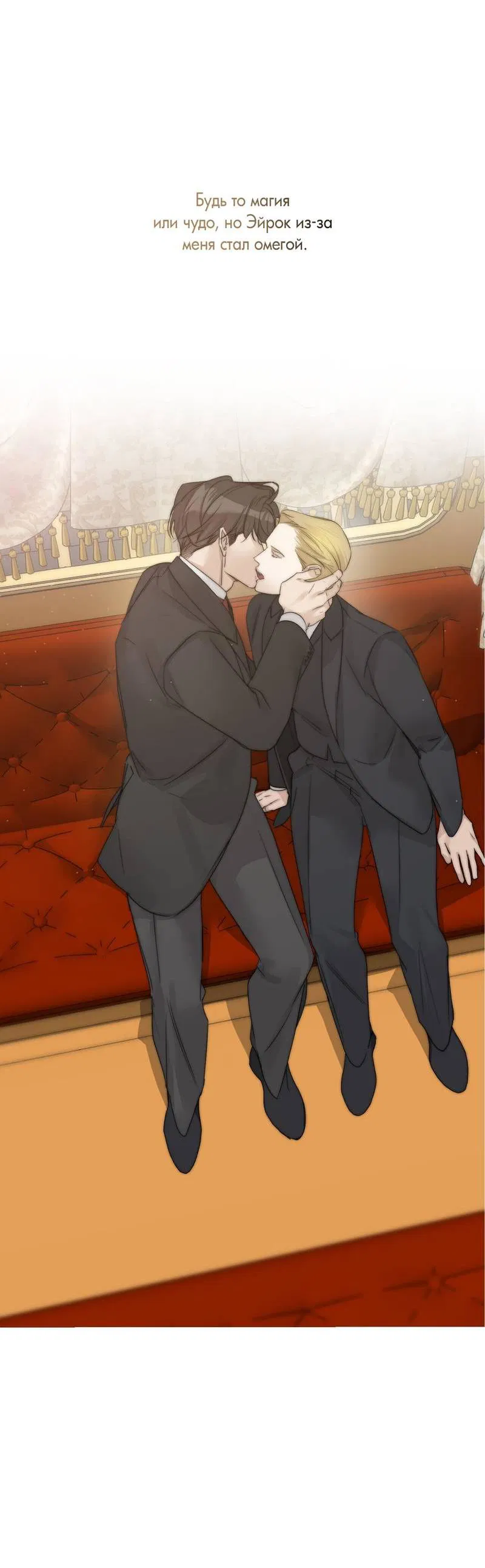 Манга В сад роз - Глава 58 Страница 4