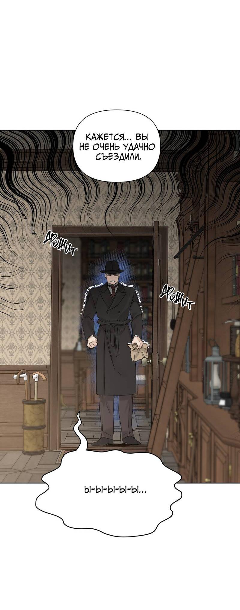 Манга В сад роз - Глава 58 Страница 31