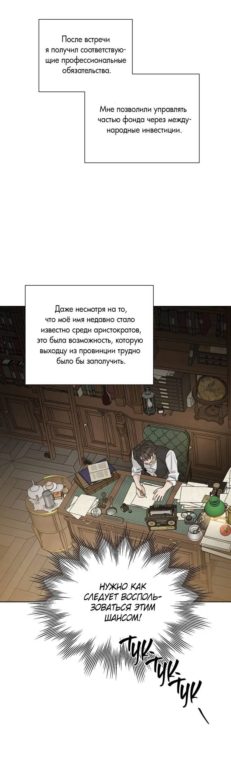 Манга В сад роз - Глава 58 Страница 51