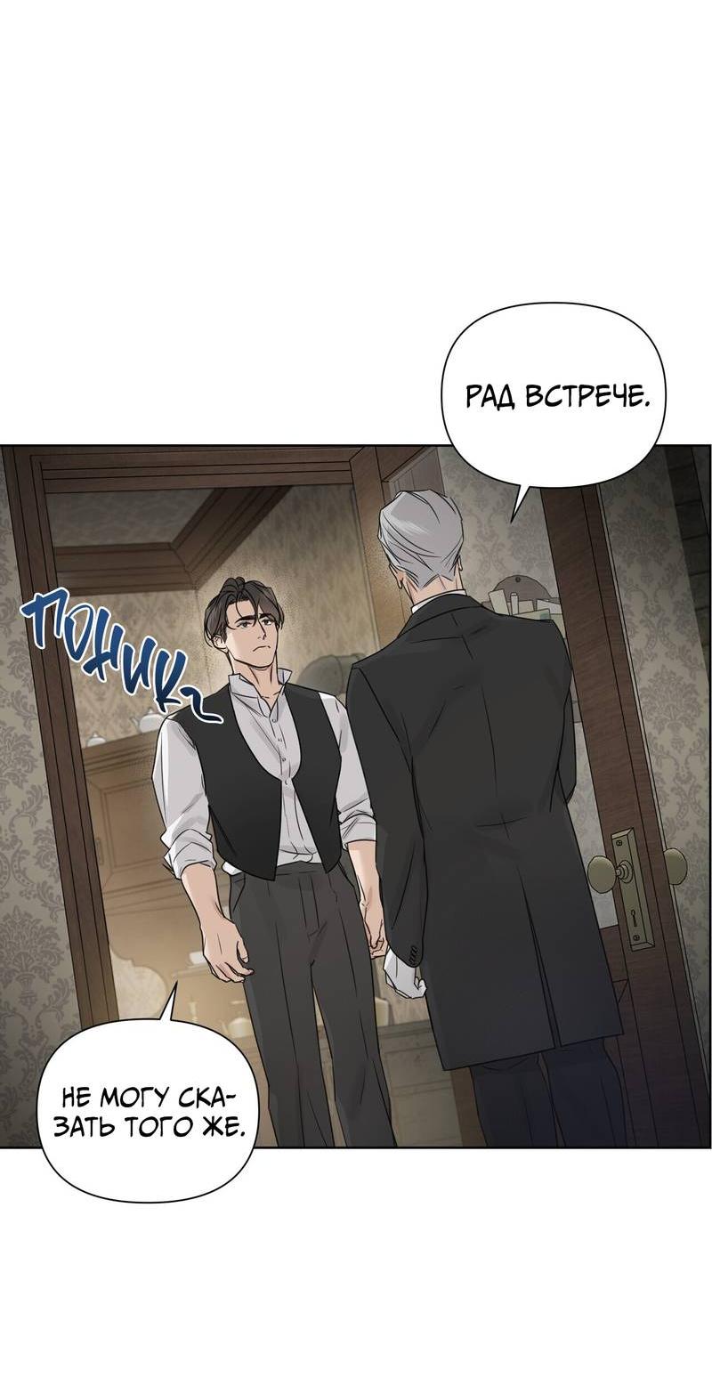 Манга В сад роз - Глава 58 Страница 54