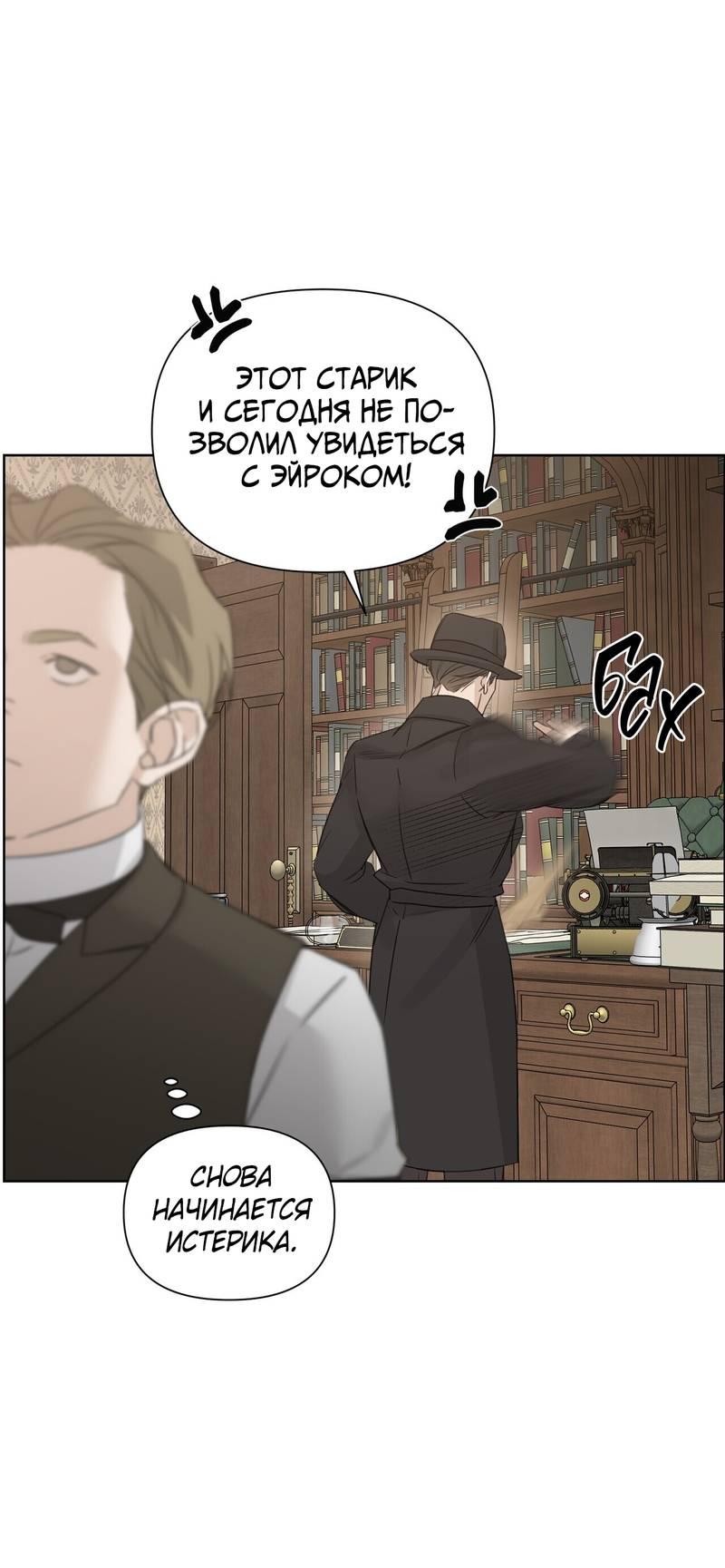 Манга В сад роз - Глава 58 Страница 32